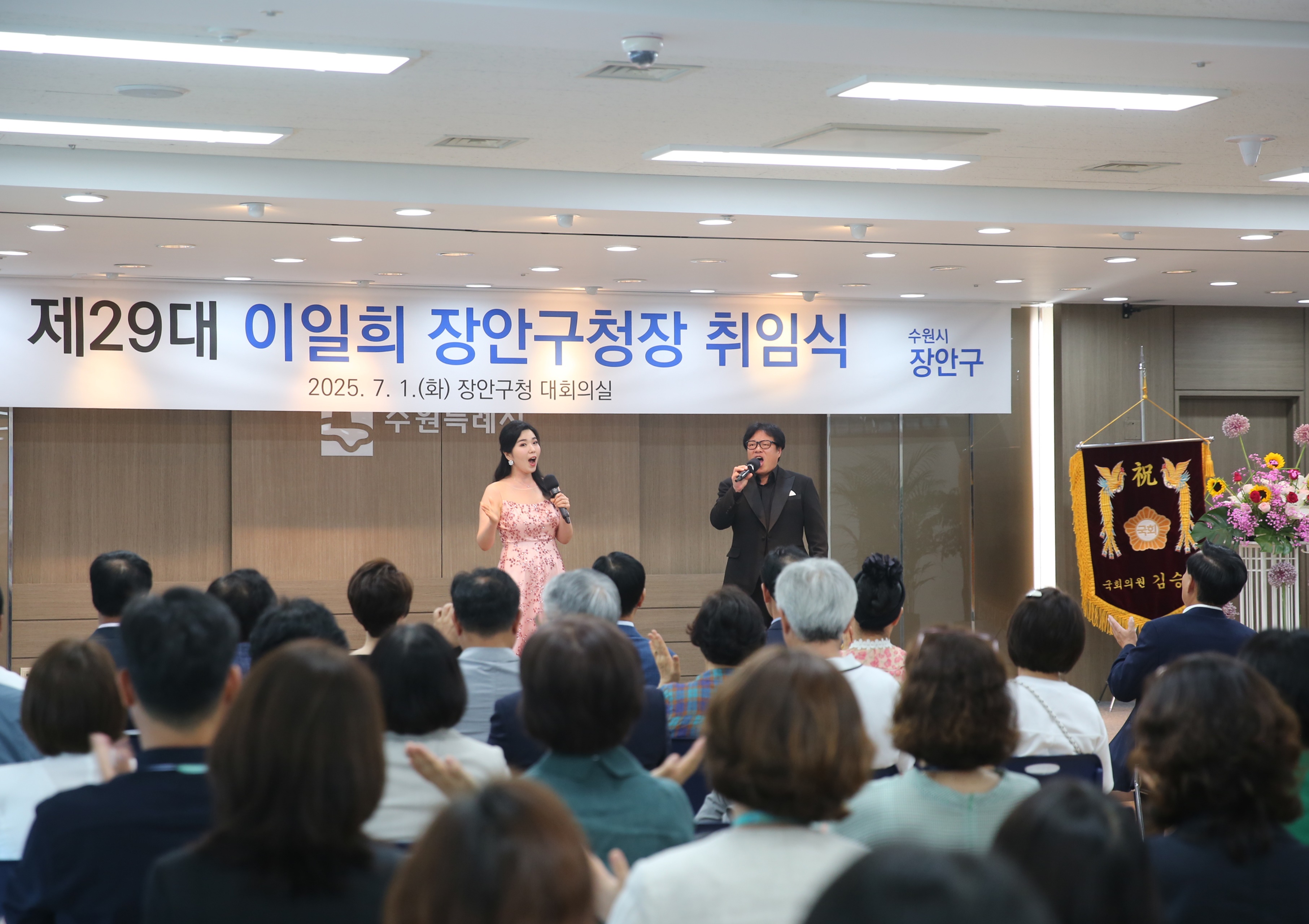 제29대 이일희 장안구청장 취임식9번 사진